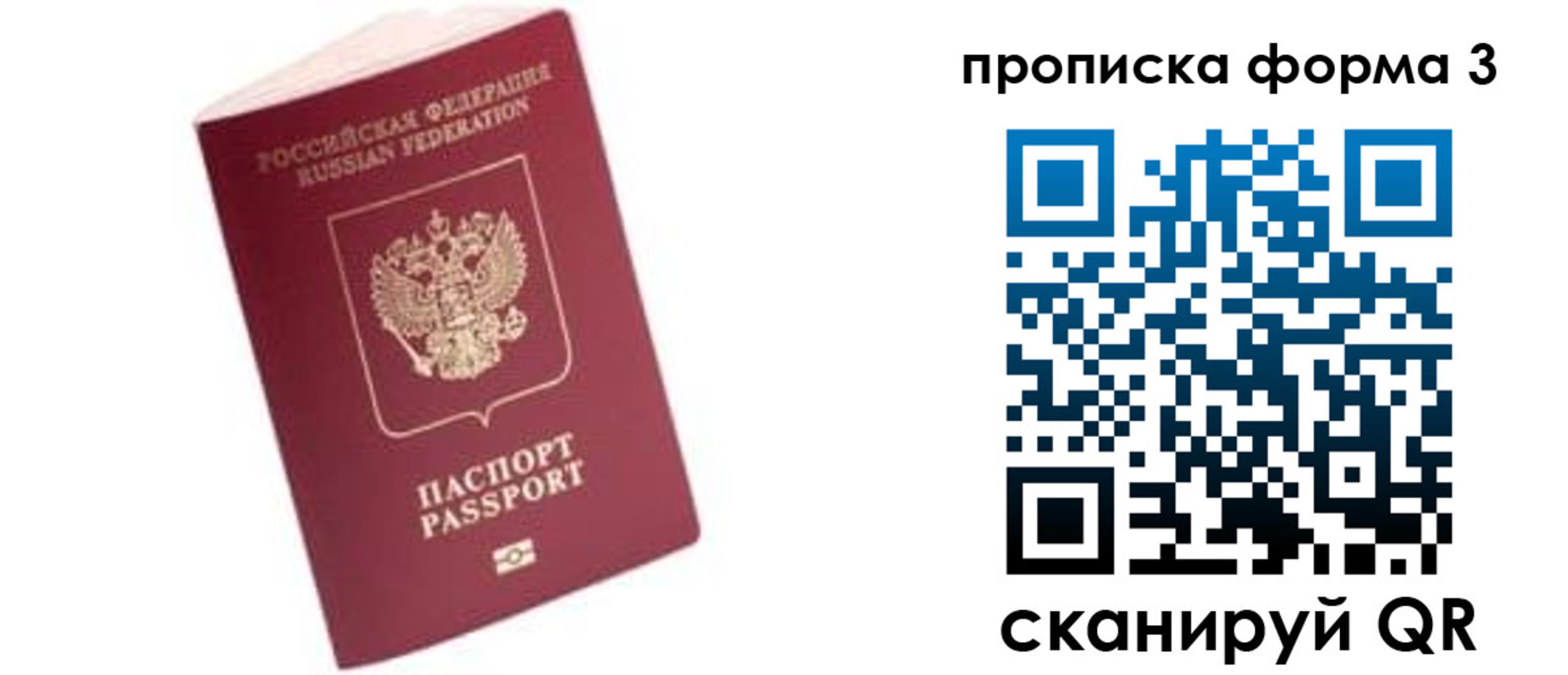 временная прописка в Новороссийске