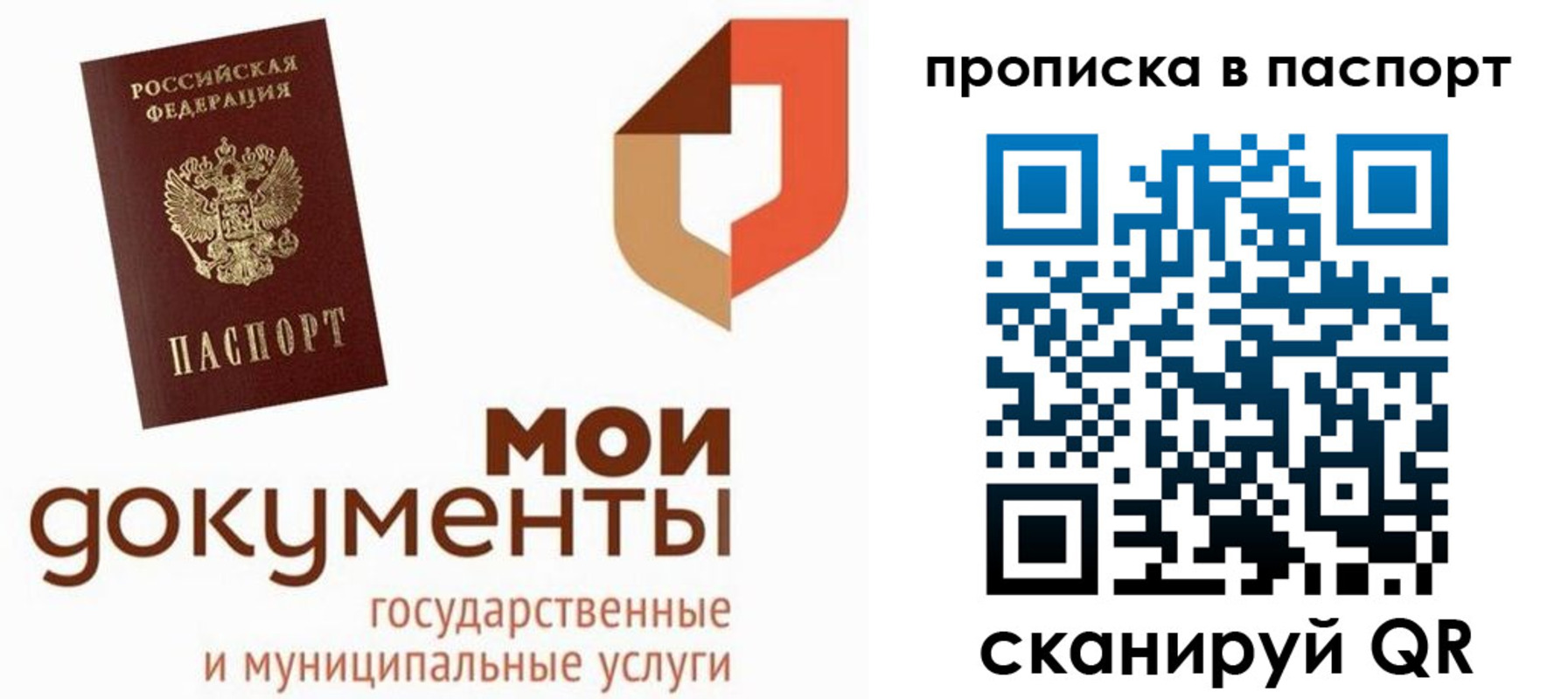 регистрация в Новороссийске