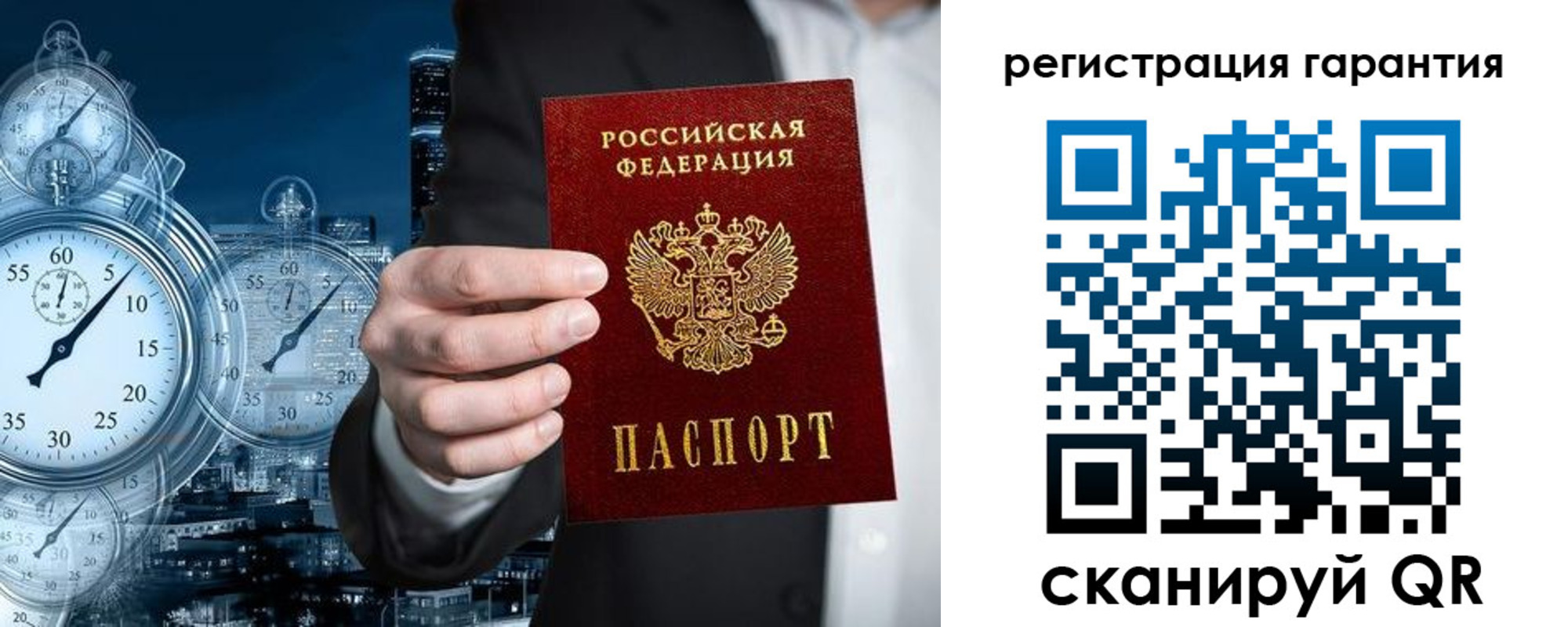временная регистрация в квартире в Новороссийске