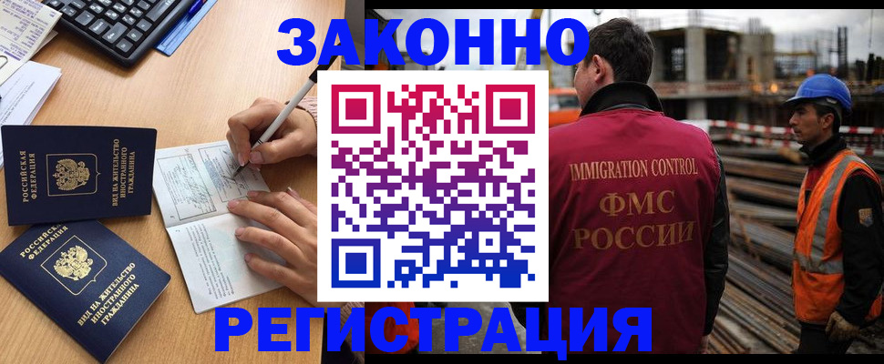 временная регистрация поиск в Новороссийске