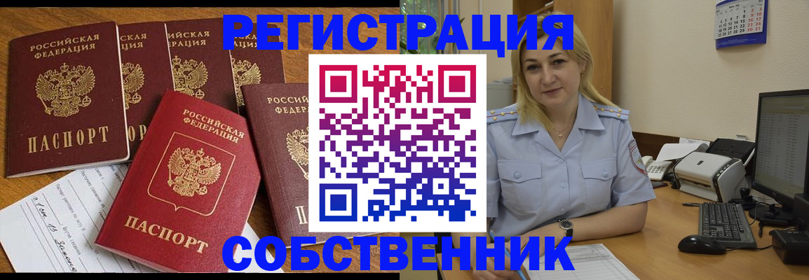 прописка иностранных граждан в Новороссийске
