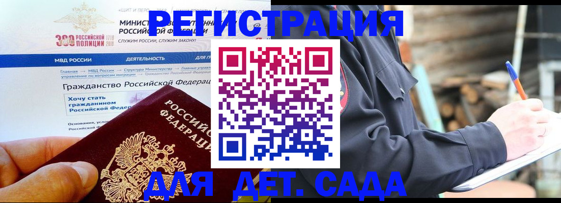 где прописаться в Новороссийске